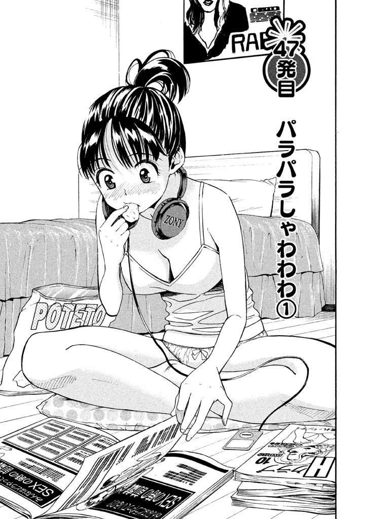 Bousou Shojo Chapter 47 page 2 - Chapter 47