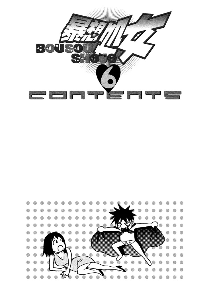 Bousou Shojo Chapter 49 page 4 - Chapter 49: Kurushiko Fasa Fusa 1