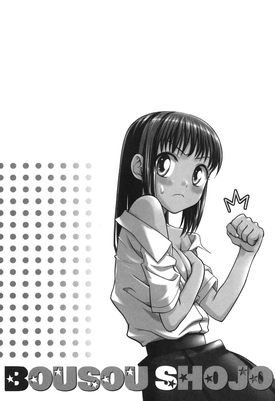 Bousou Shojo Chapter 5 page 1 - Chapter 5: Patapata Nyukonyuko