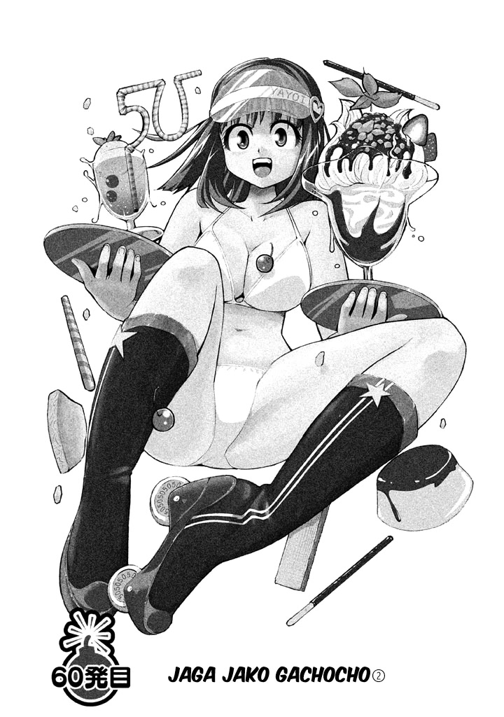 Bousou Shojo Chapter 60 page 2 - Chapter 60