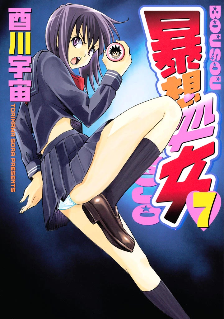 Bousou Shojo Chapter 61 page 1 - Chapter 61