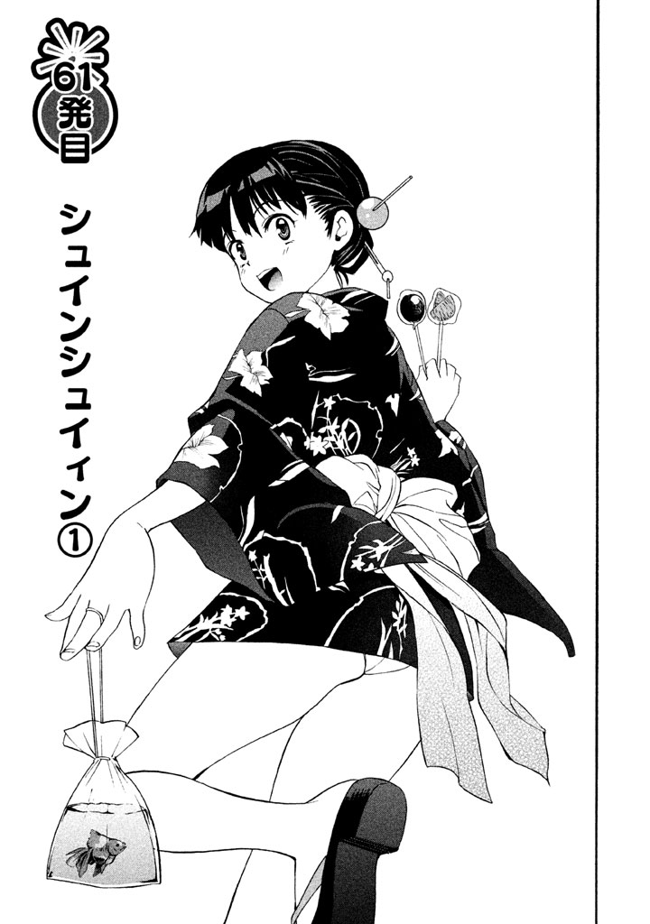 Bousou Shojo Chapter 61 page 4 - Chapter 61