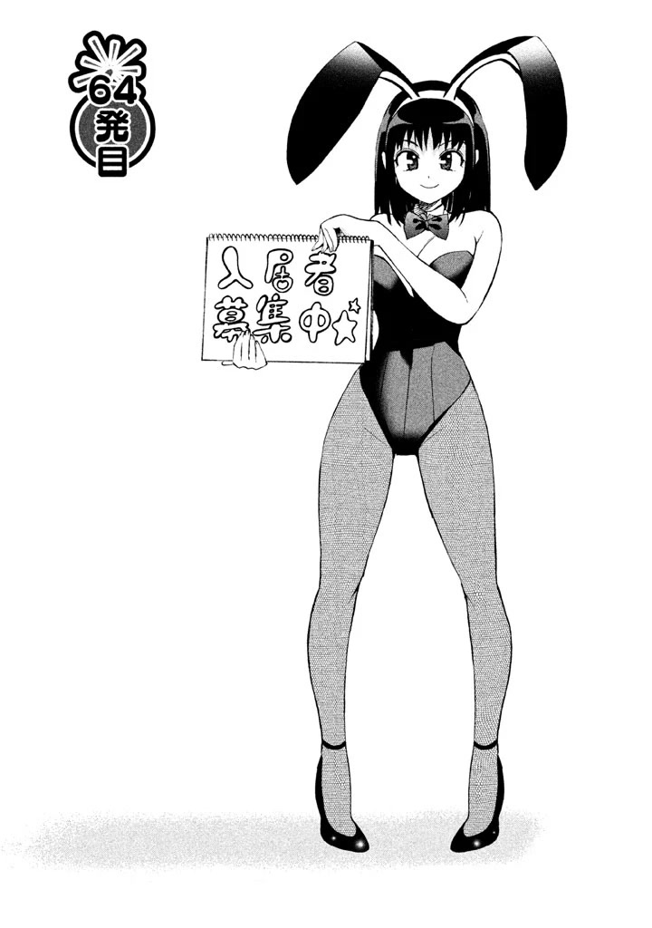 Bousou Shojo Chapter 64 page 1 - Chapter 64
