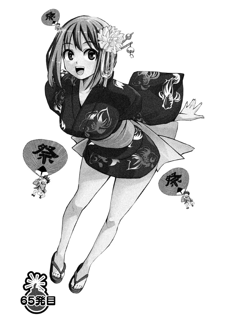 Bousou Shojo Chapter 65 page 1 - Chapter 65