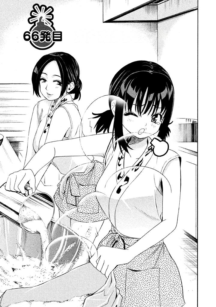 Bousou Shojo Chapter 66 page 1 - Chapter 66