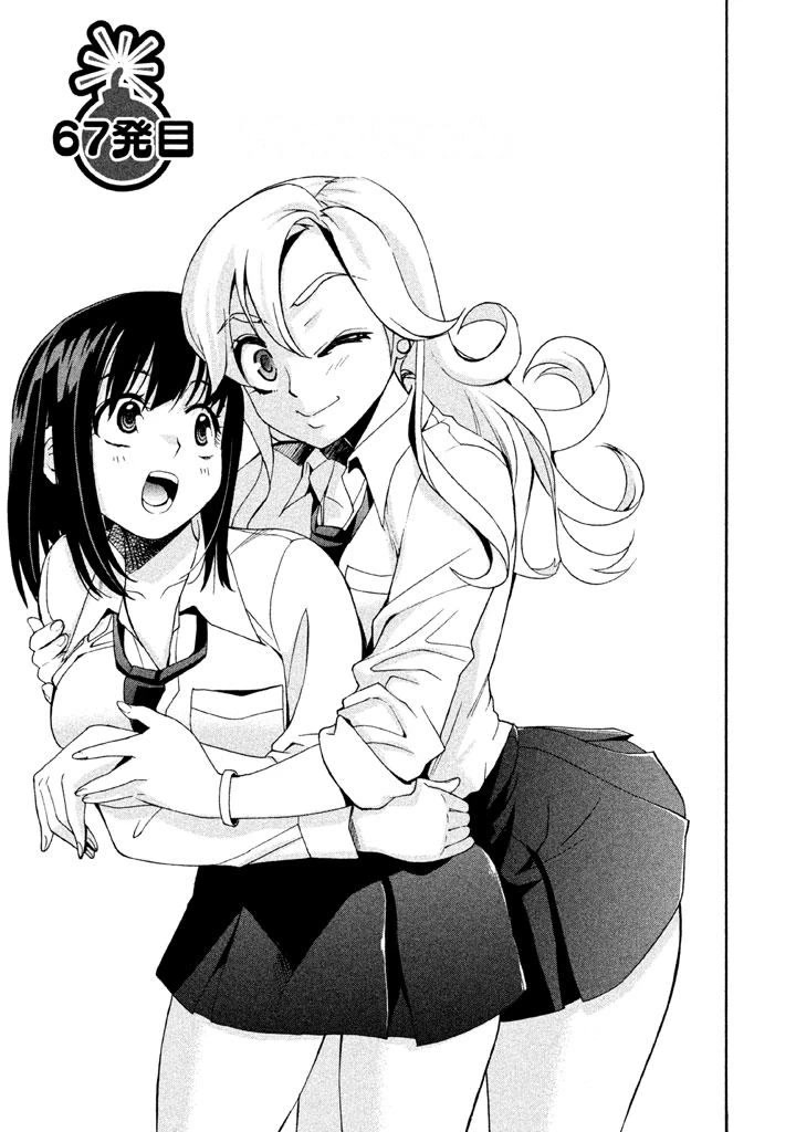 Bousou Shojo Chapter 67 page 1 - Chapter 67