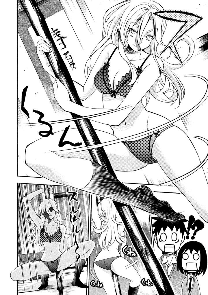 Bousou Shojo Chapter 67 page 10 - Chapter 67