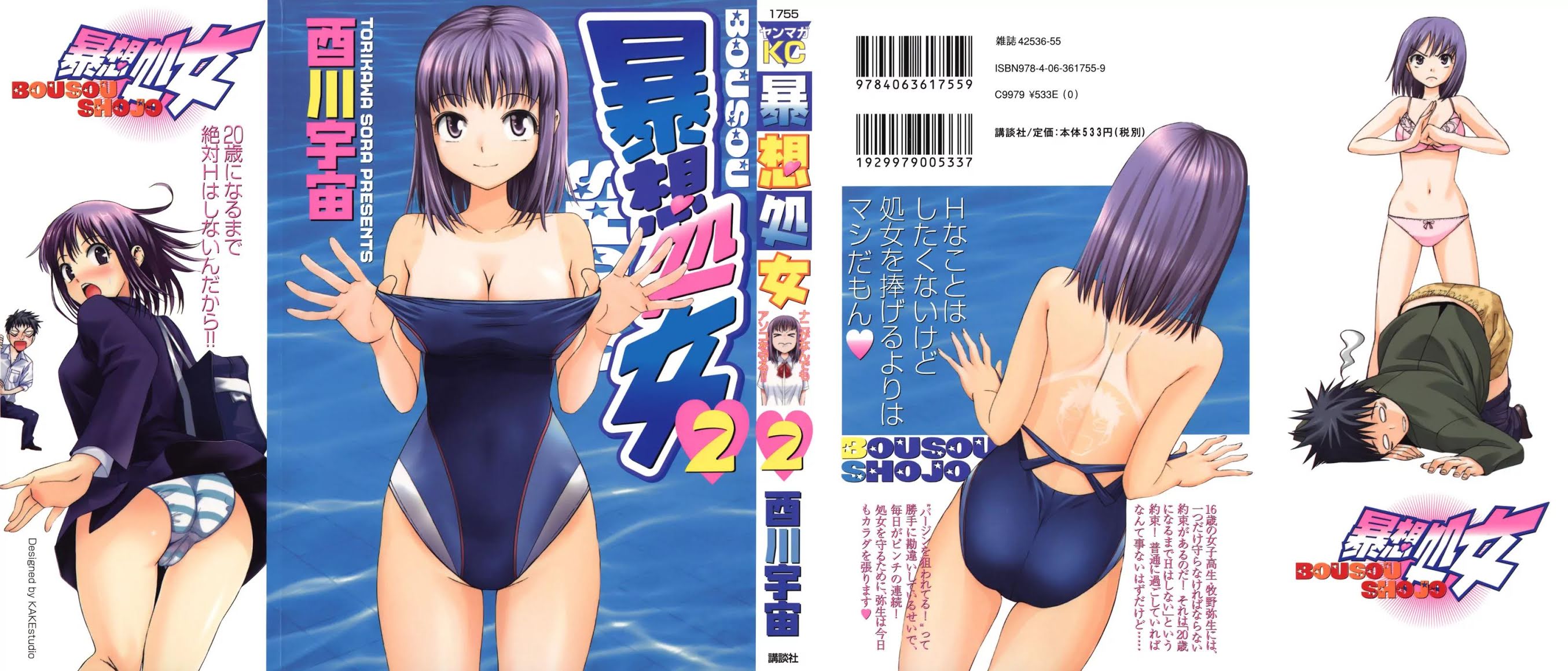 Bousou Shojo Chapter 7 page 2 - Chapter 7: Gurugurutoro Mepo
