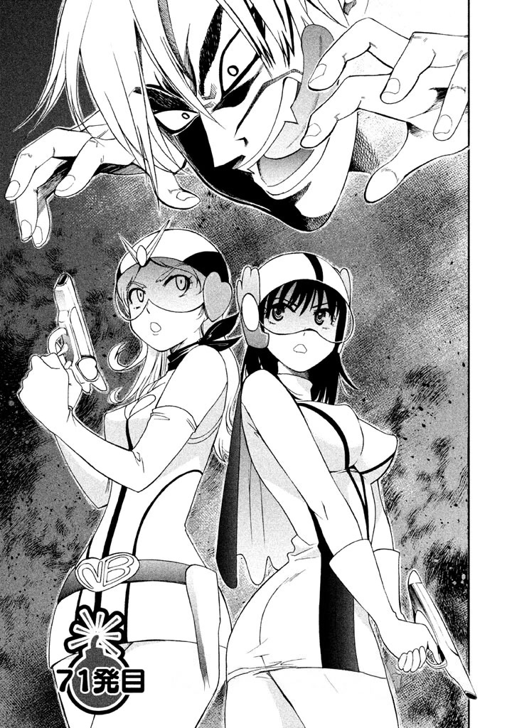 Bousou Shojo Chapter 71 page 1 - Chapter 71