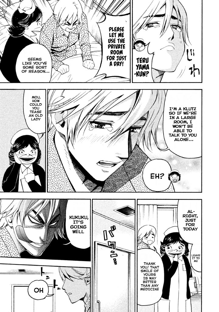 Bousou Shojo Chapter 71 page 5 - Chapter 71