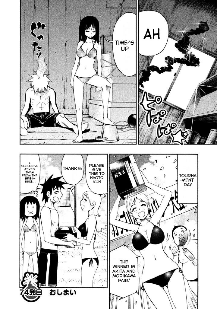 Bousou Shojo Chapter 74 page 16 - Chapter 74
