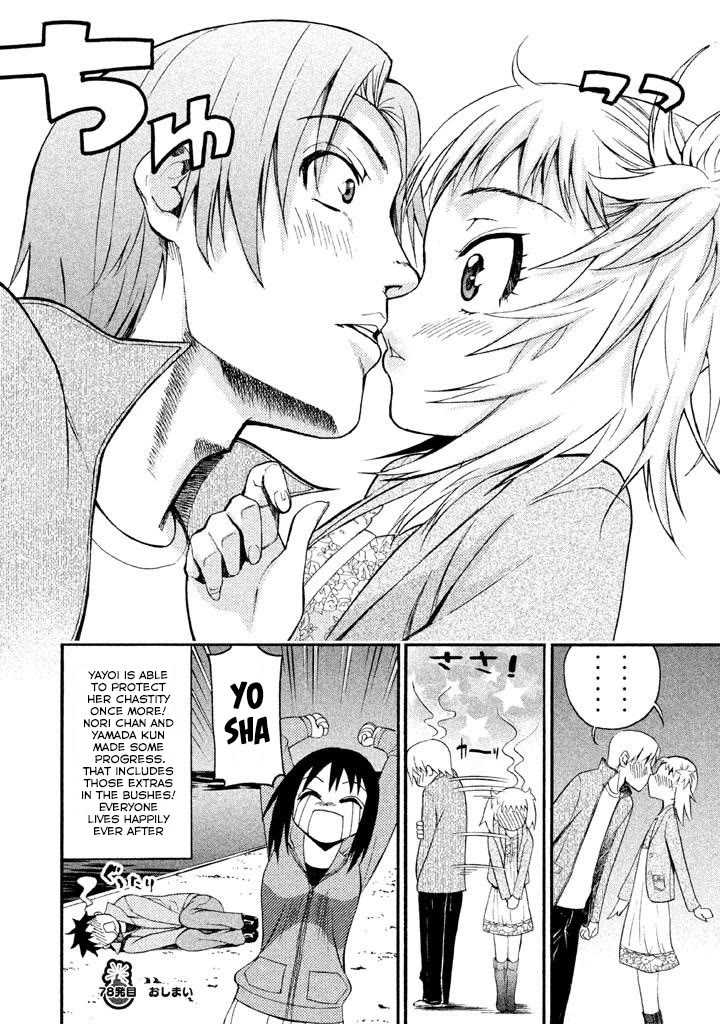 Bousou Shojo Chapter 78 page 16 - Chapter 78