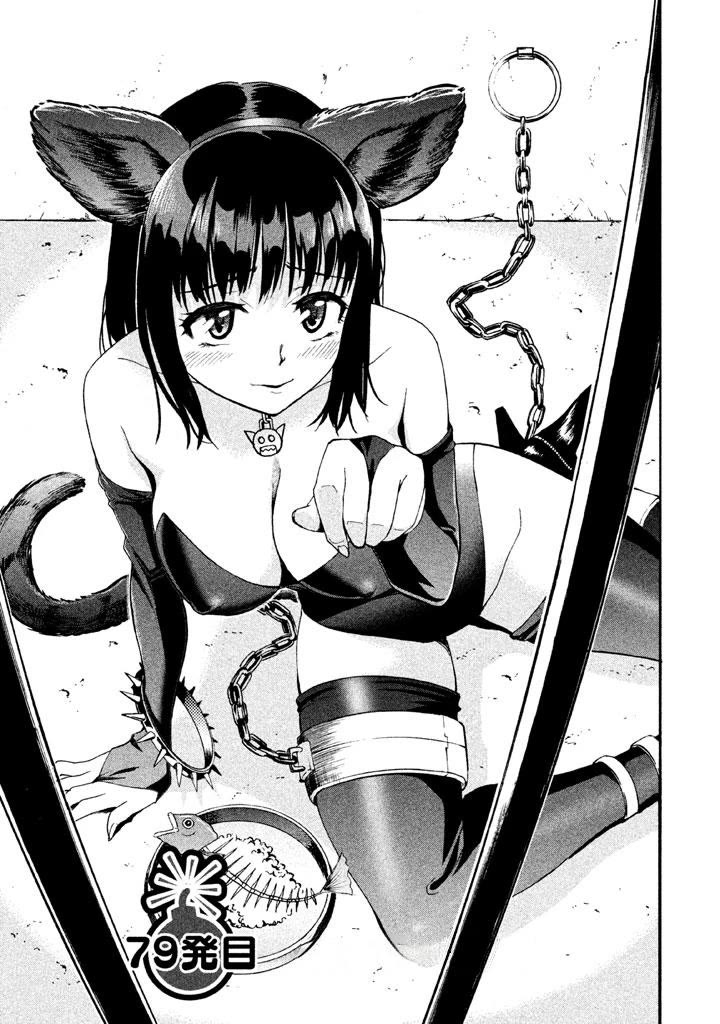 Bousou Shojo Chapter 79 page 1 - Chapter 79
