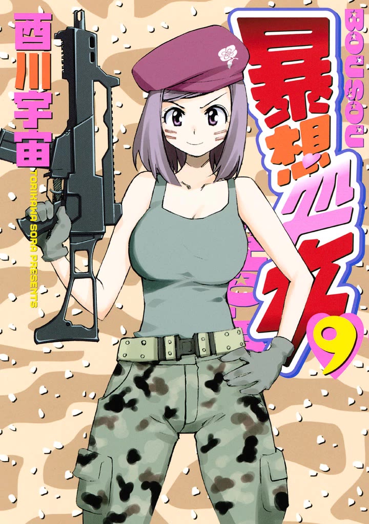 Bousou Shojo Chapter 85 page 1 - Chapter 85