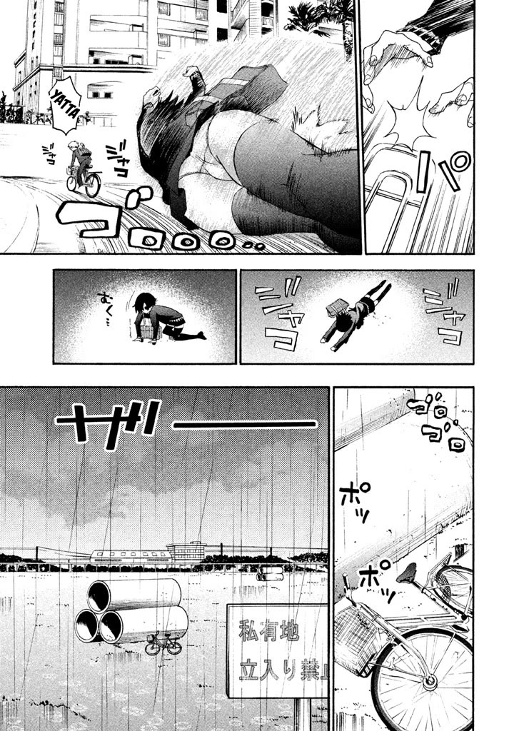 Bousou Shojo Chapter 86 page 9 - Chapter 86
