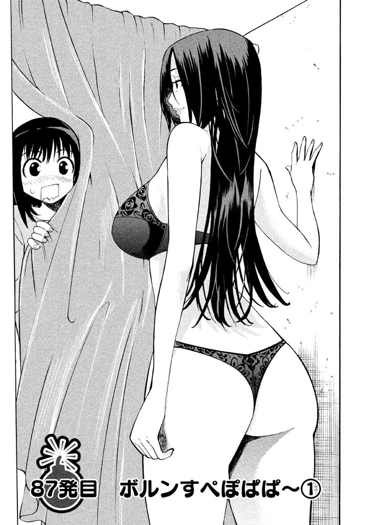 Bousou Shojo Chapter 87 page 1 - Chapter 87