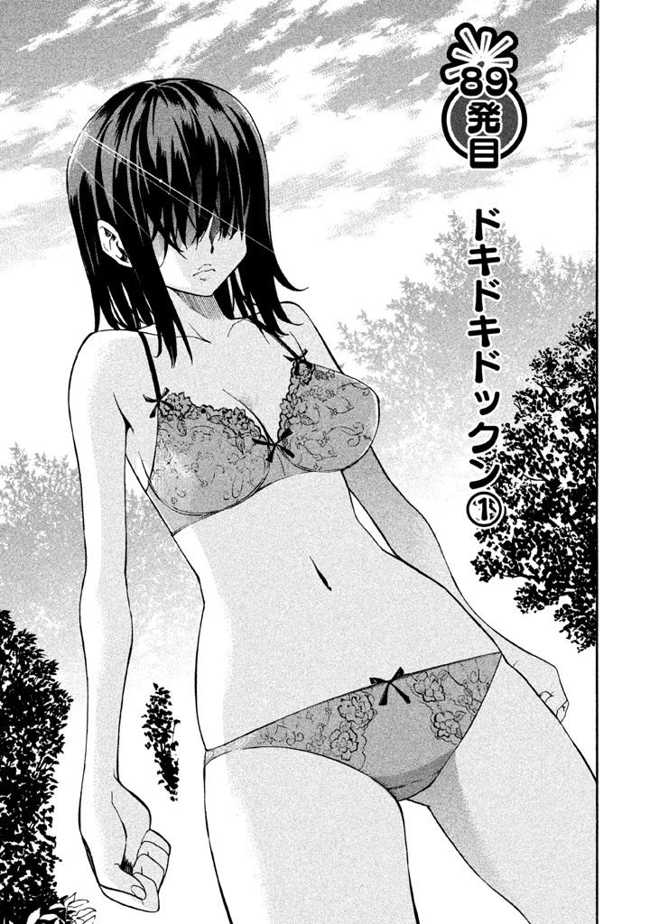Bousou Shojo Chapter 89 page 1 - Chapter 89
