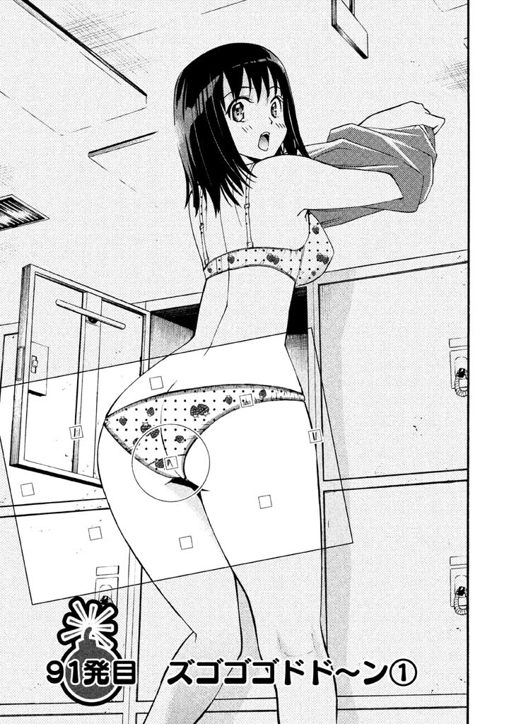 Bousou Shojo Chapter 91 page 1 - Chapter 91