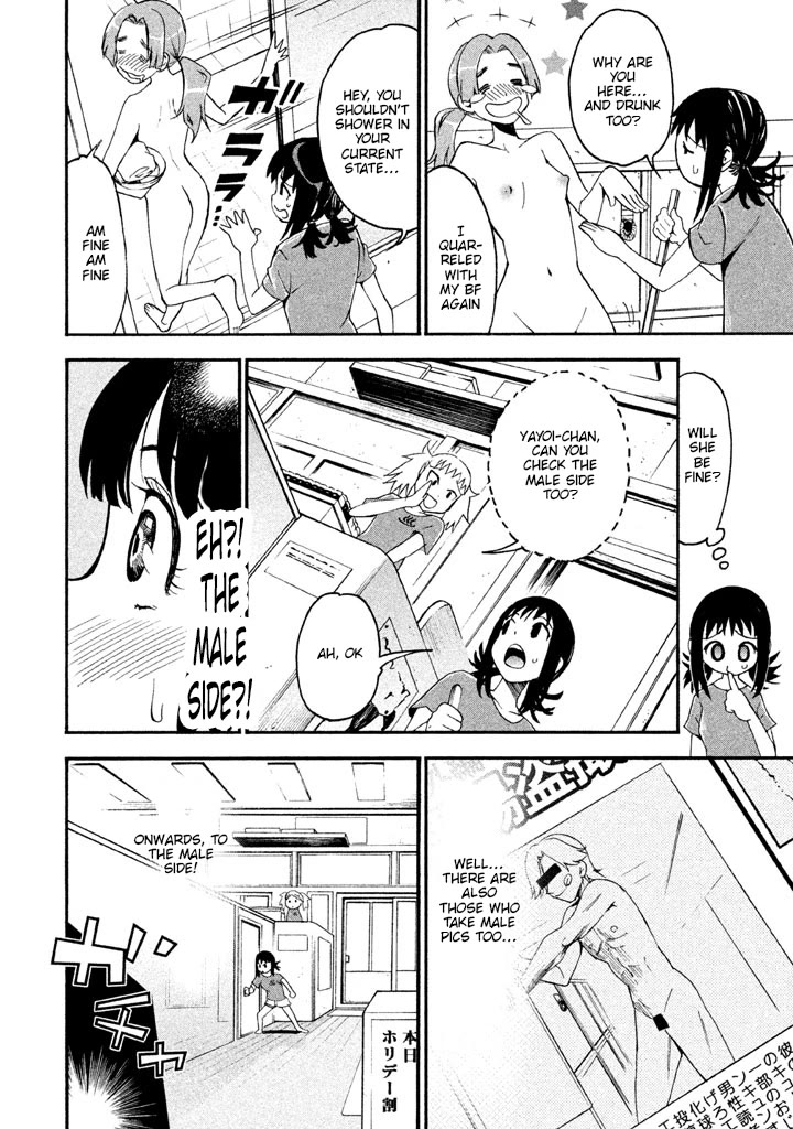 Bousou Shojo Chapter 91 page 14 - Chapter 91