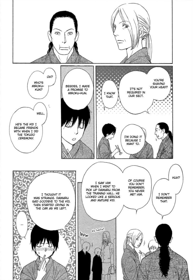Bouzu Kawai ya Kesa Made Itoshi Chapter 1 page 12 - Chapter 1