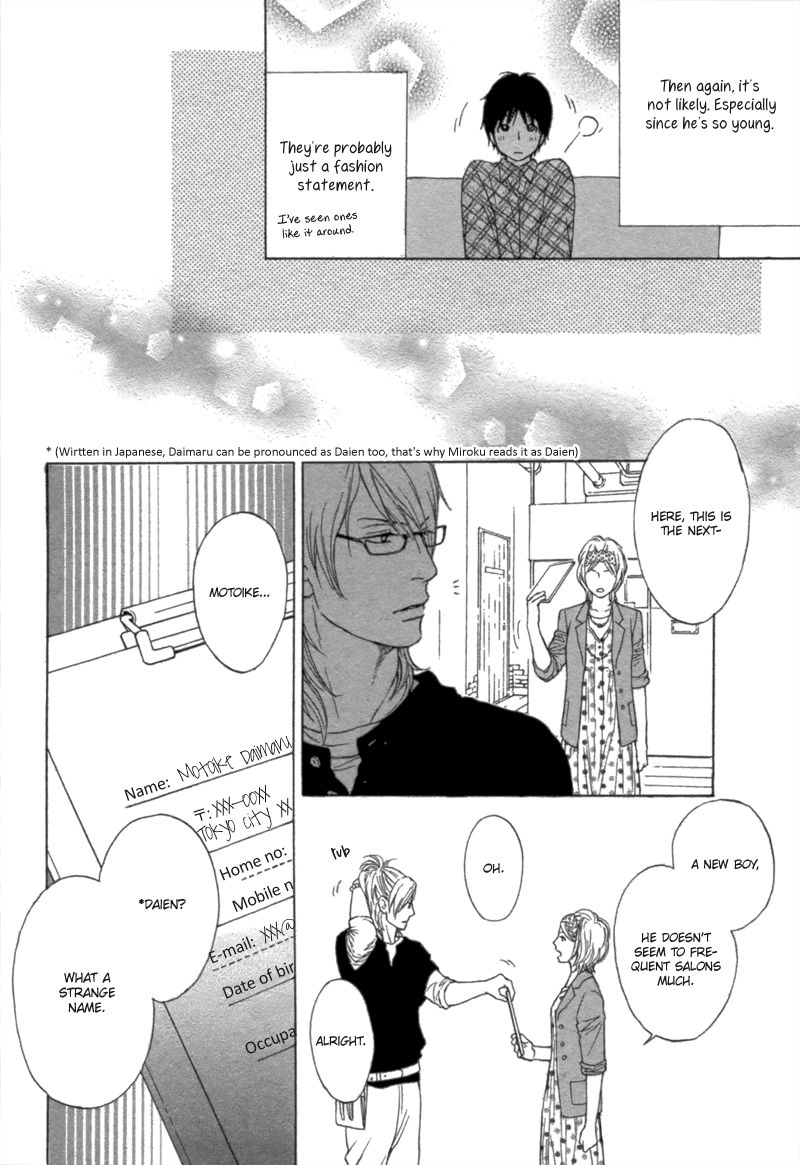 Bouzu Kawai ya Kesa Made Itoshi Chapter 1 page 32 - Chapter 1