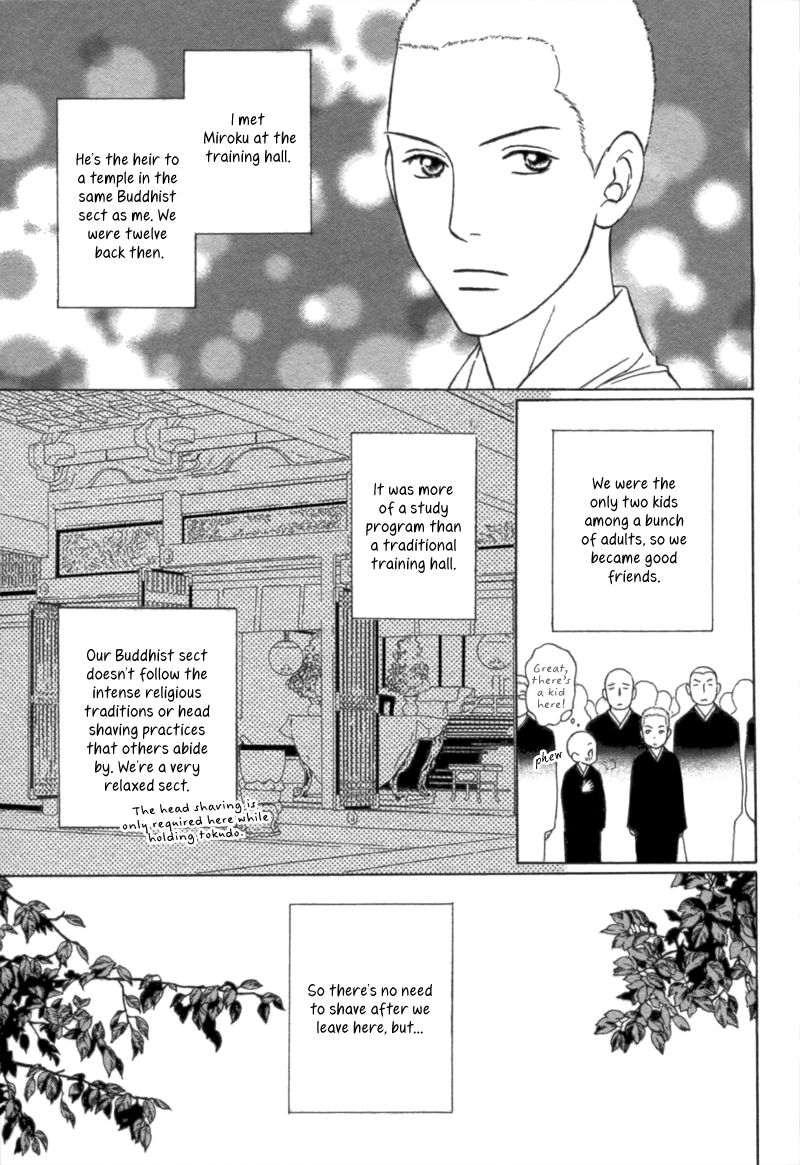 Bouzu Kawai ya Kesa Made Itoshi Chapter 1 page 5 - Chapter 1