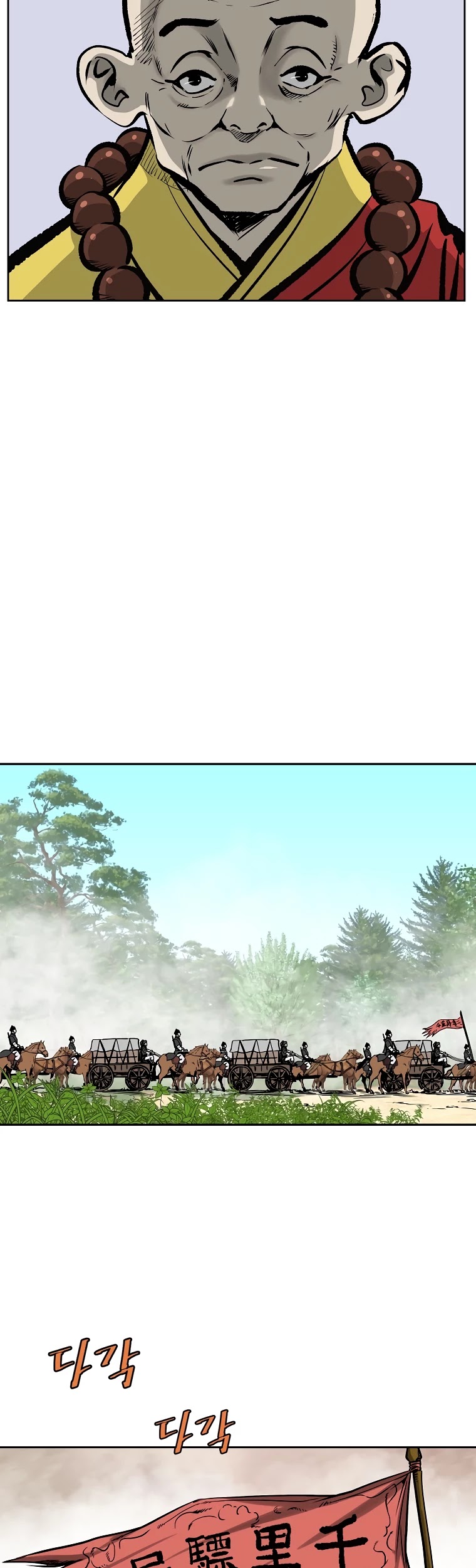 Bowblade Spirit Chapter 111 page 12 - Chapter 111