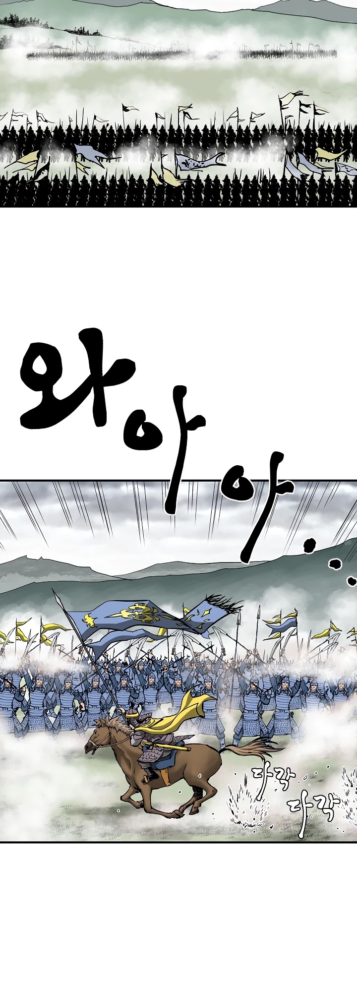 Bowblade Spirit Chapter 13 page 25 - Chapter 13