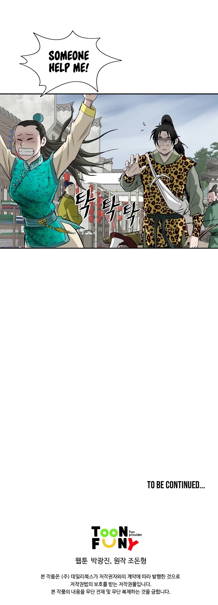 Bowblade Spirit Chapter 141 page 43 - Chapter 141