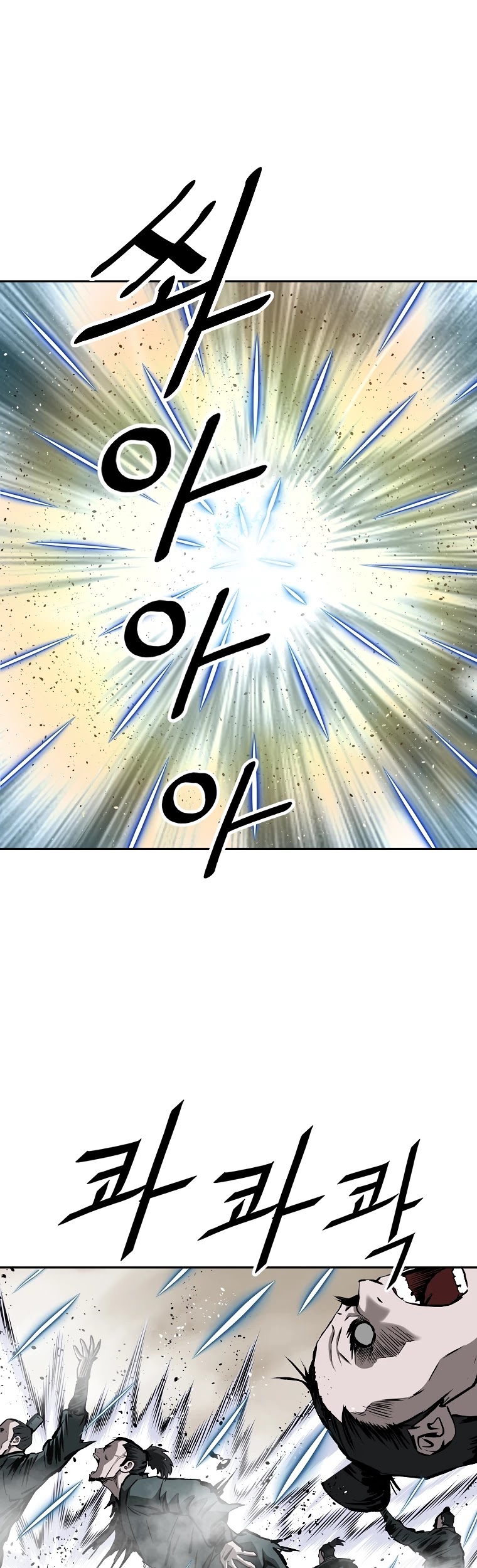 Bowblade Spirit Chapter 147 page 23 - Chapter 147 [END]