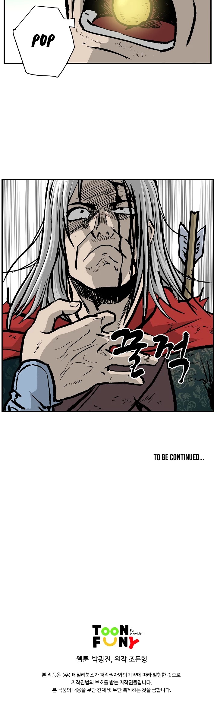 Bowblade Spirit Chapter 24 page 33 - Chapter 24
