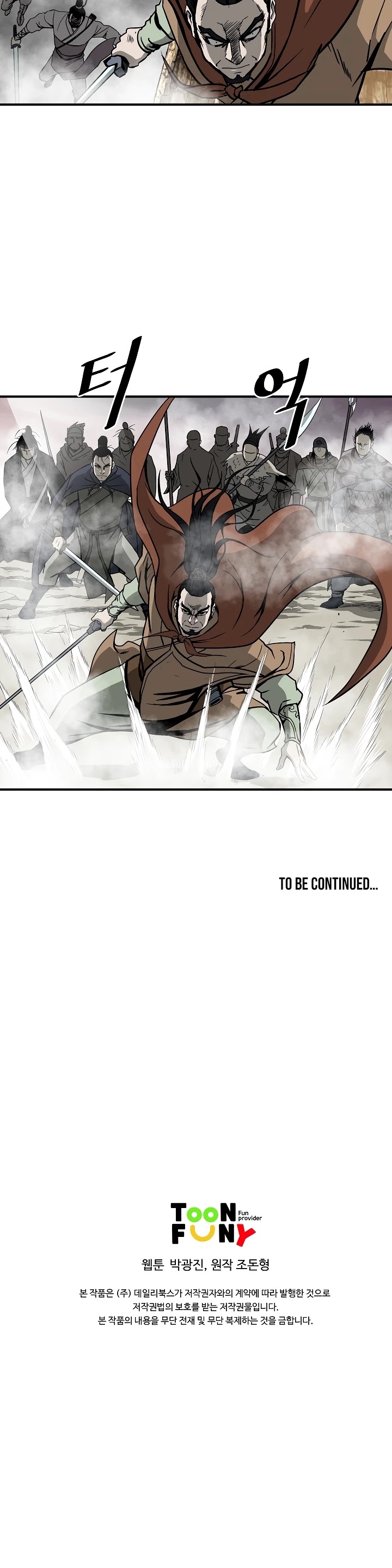 Bowblade Spirit Chapter 43 page 29 - Chapter 43