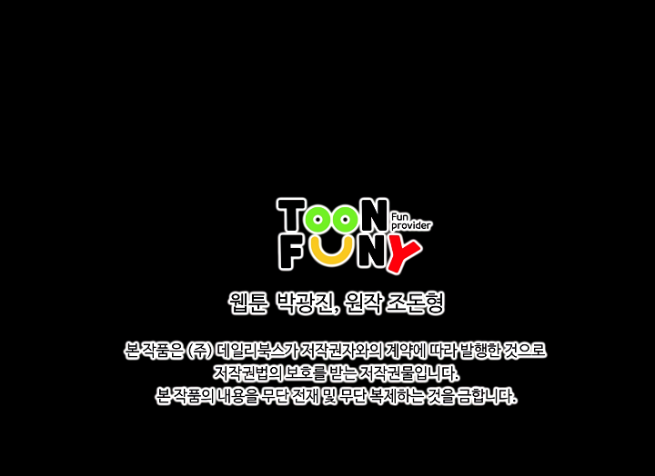 Bowblade Spirit Chapter 81 page 36 - Chapter 81