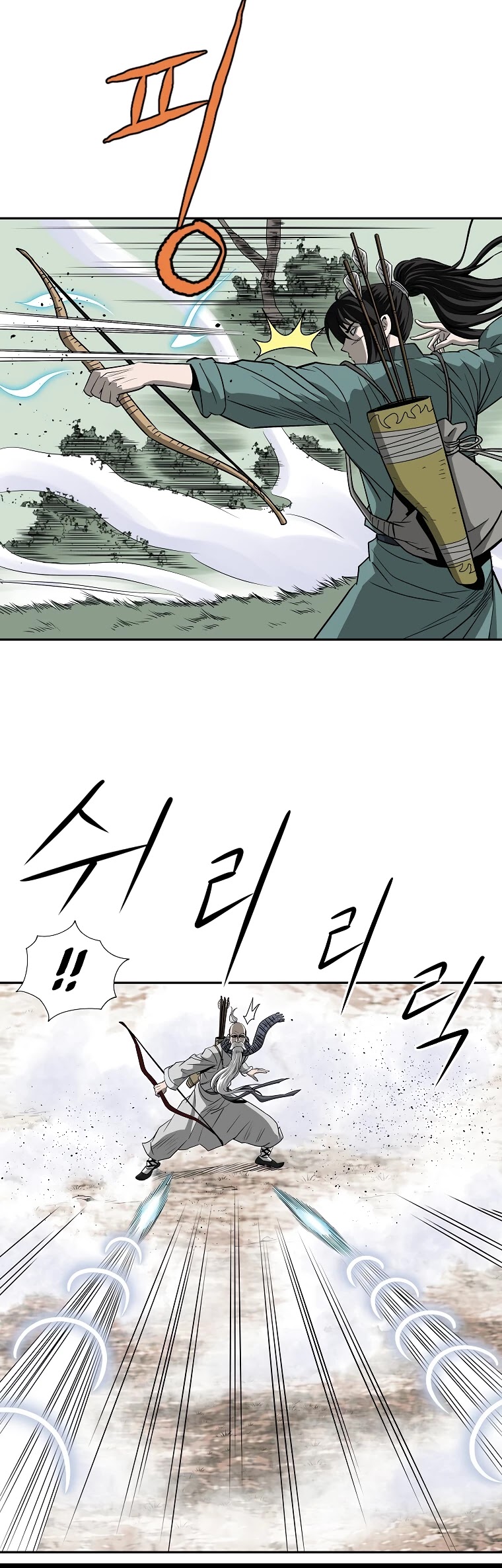 Bowblade Spirit Chapter 99 page 5 - Chapter 99