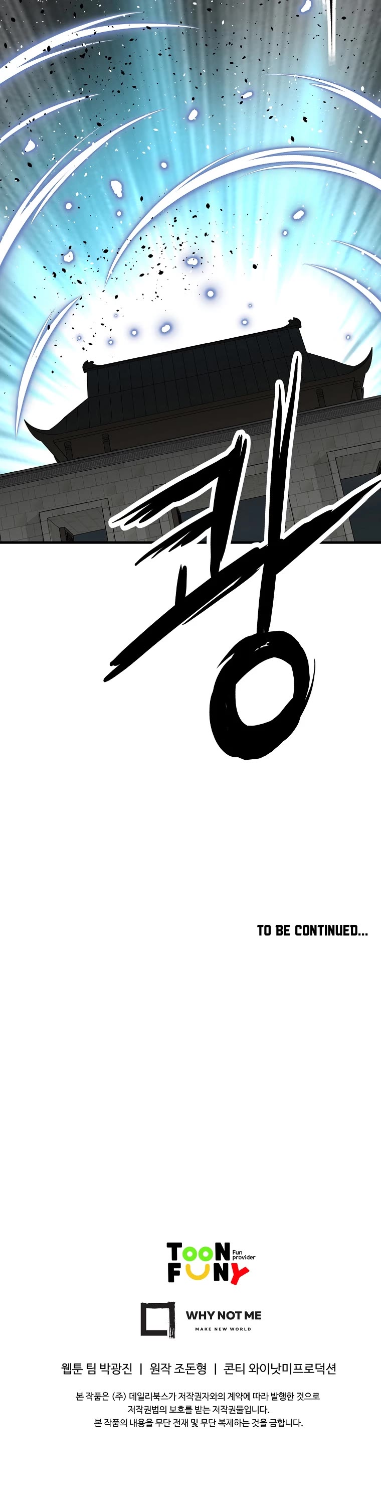 Bowblade Swordsman: Descendants of the Bowblade Chapter 35 page 51 - Chapter 35