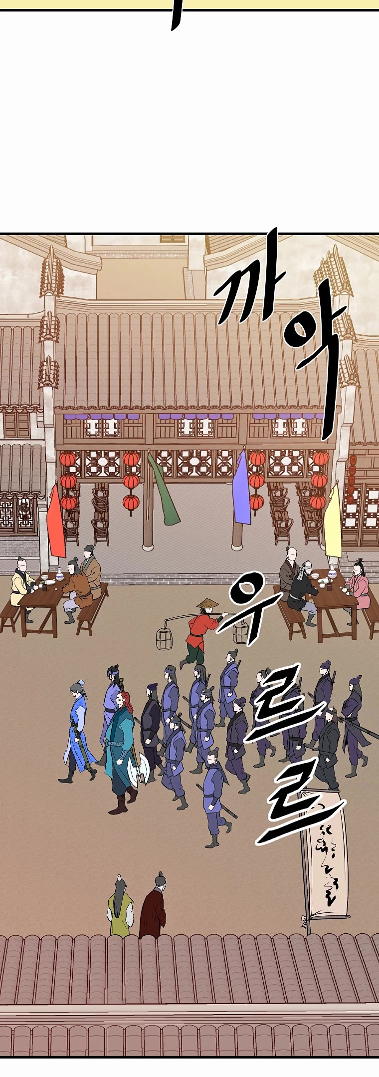 Bowblade Swordsman: Descendants of the Bowblade Chapter 48 page 39 - Chapter 48
