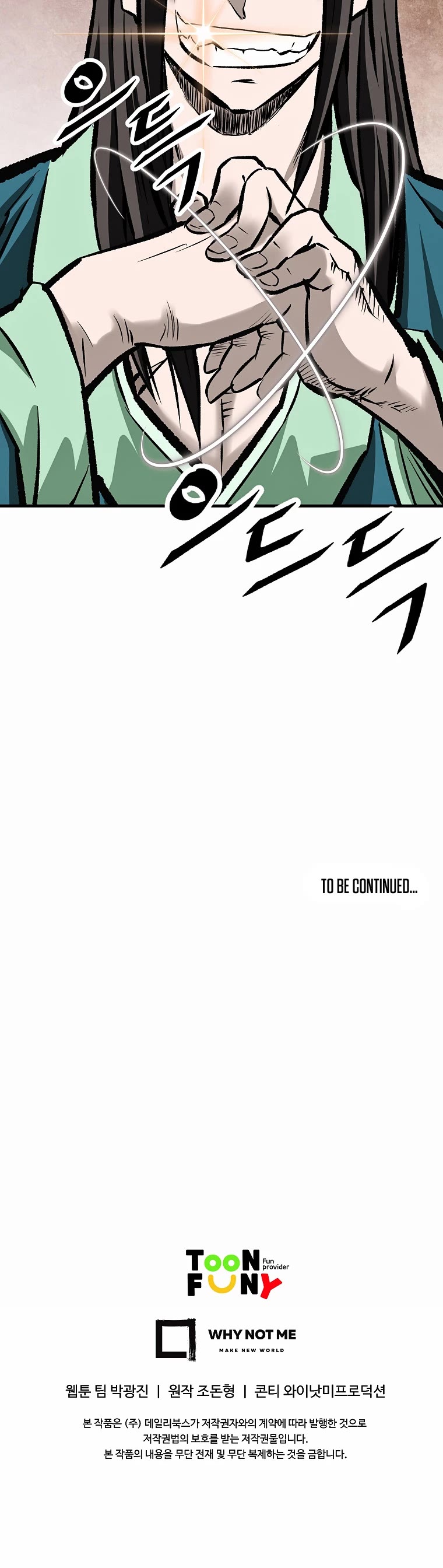 Bowblade Swordsman: Descendants of the Bowblade Chapter 48 page 46 - Chapter 48