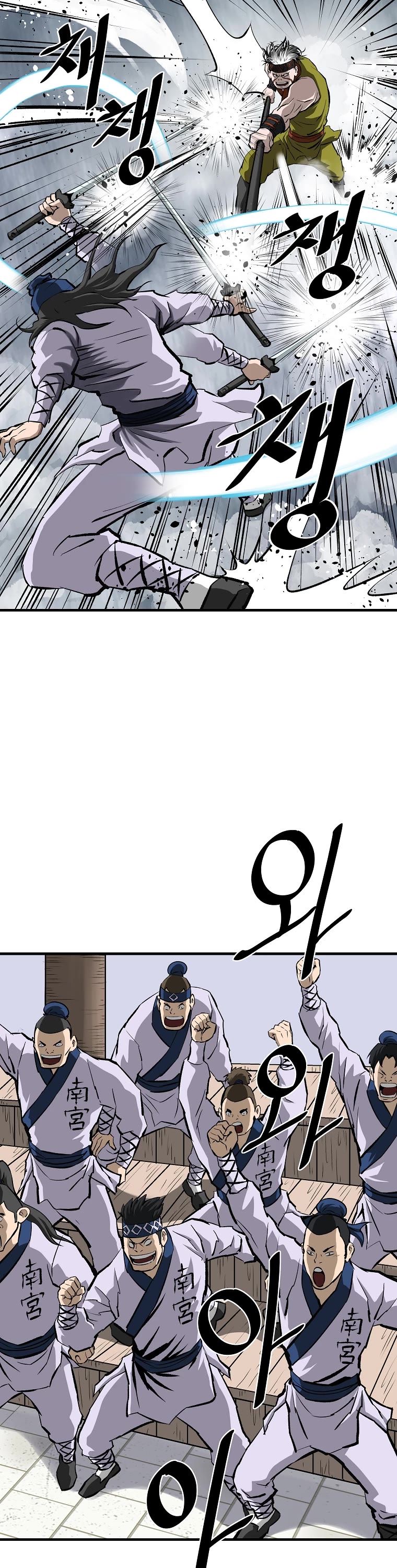 Bowblade Swordsman: Descendants of the Bowblade Chapter 54 page 3 - Chapter 54