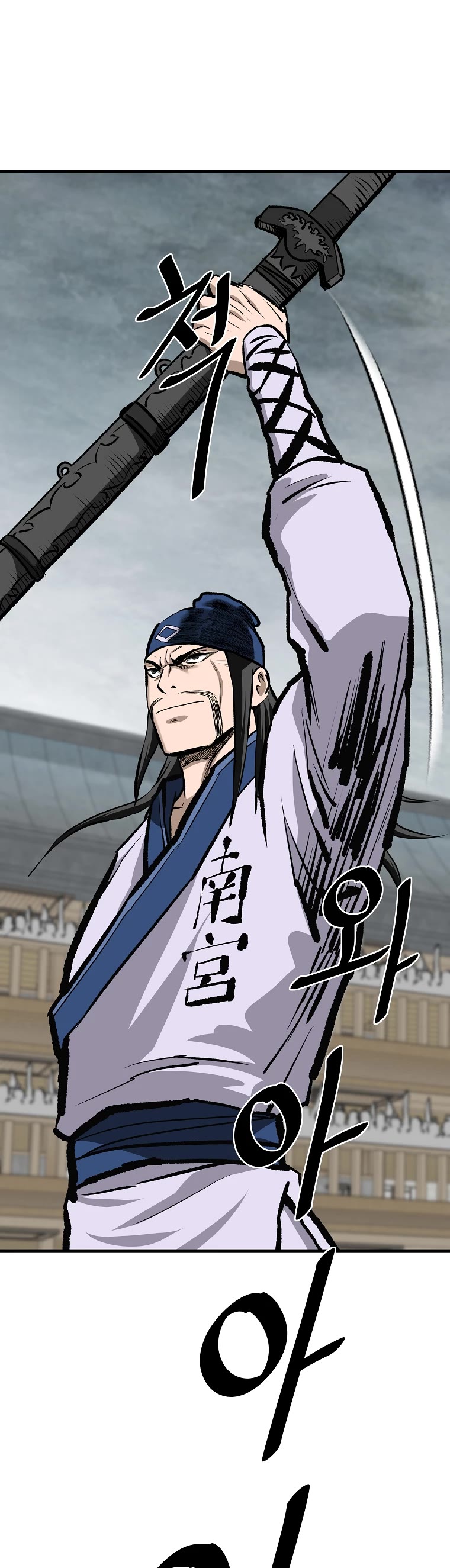Bowblade Swordsman: Descendants of the Bowblade Chapter 55 page 47 - Chapter 55