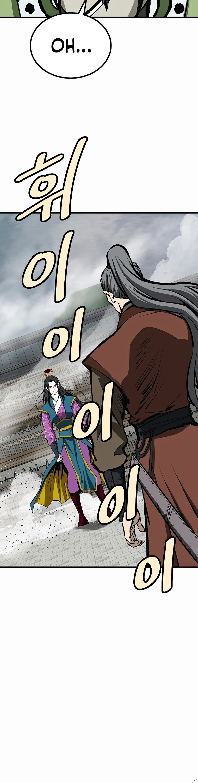 Bowblade Swordsman: Descendants of the Bowblade Chapter 58 page 16 - Chapter 58