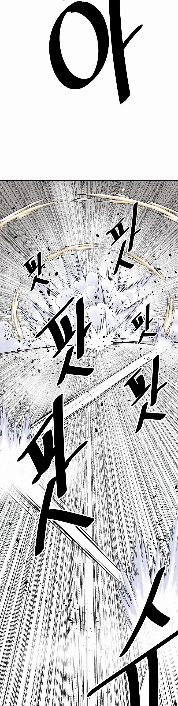 Bowblade Swordsman: Descendants of the Bowblade Chapter 61 page 49 - Chapter 61