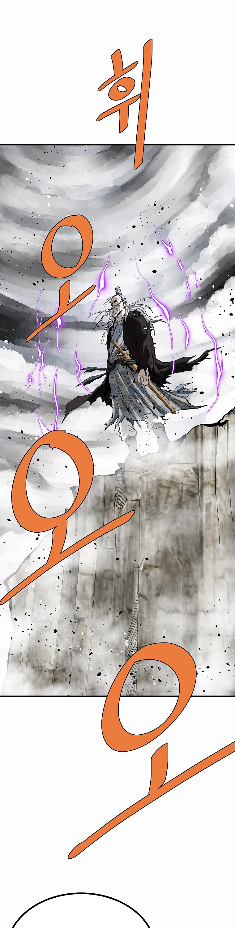 Bowblade Swordsman: Descendants of the Bowblade Chapter 73 page 16 - Chapter 73