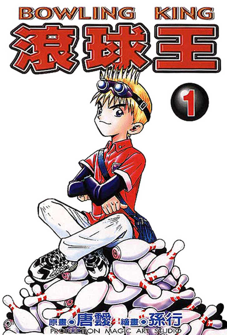 Bowling King Chapter 1 page 1 - Chapter 1