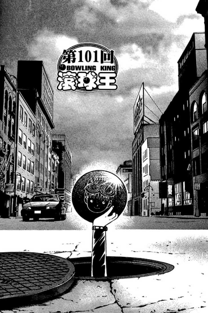 Bowling King Chapter 101 page 1 - Chapter 101