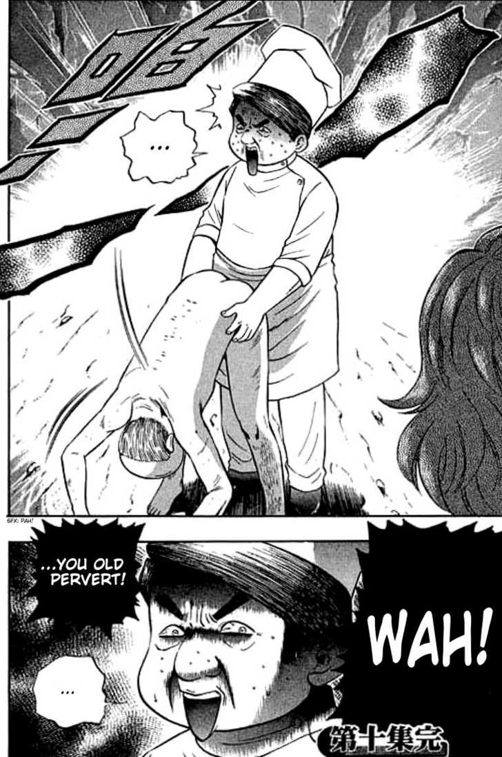 Bowling King Chapter 102 page 16 - Chapter 102