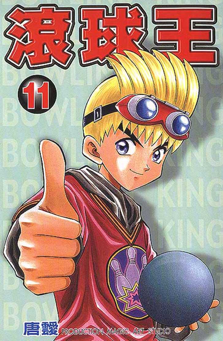 Bowling King Chapter 103 page 1 - Chapter 103