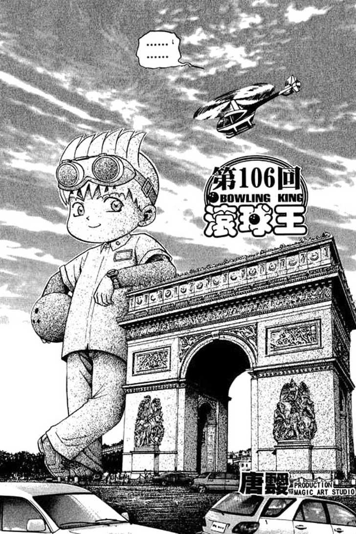 Bowling King Chapter 106 page 1 - Chapter 106