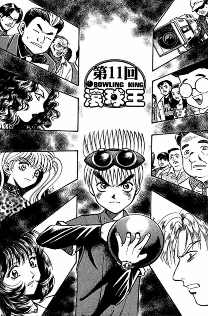 Bowling King Chapter 11 page 1 - Chapter 11