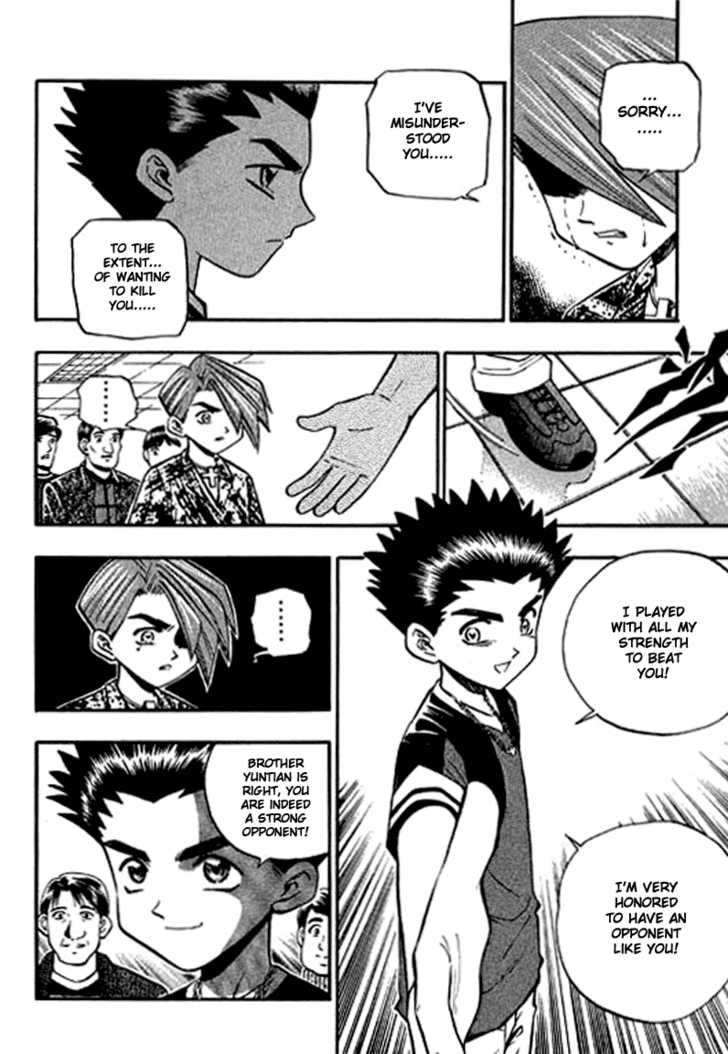Bowling King Chapter 122 page 7 - Chapter 122