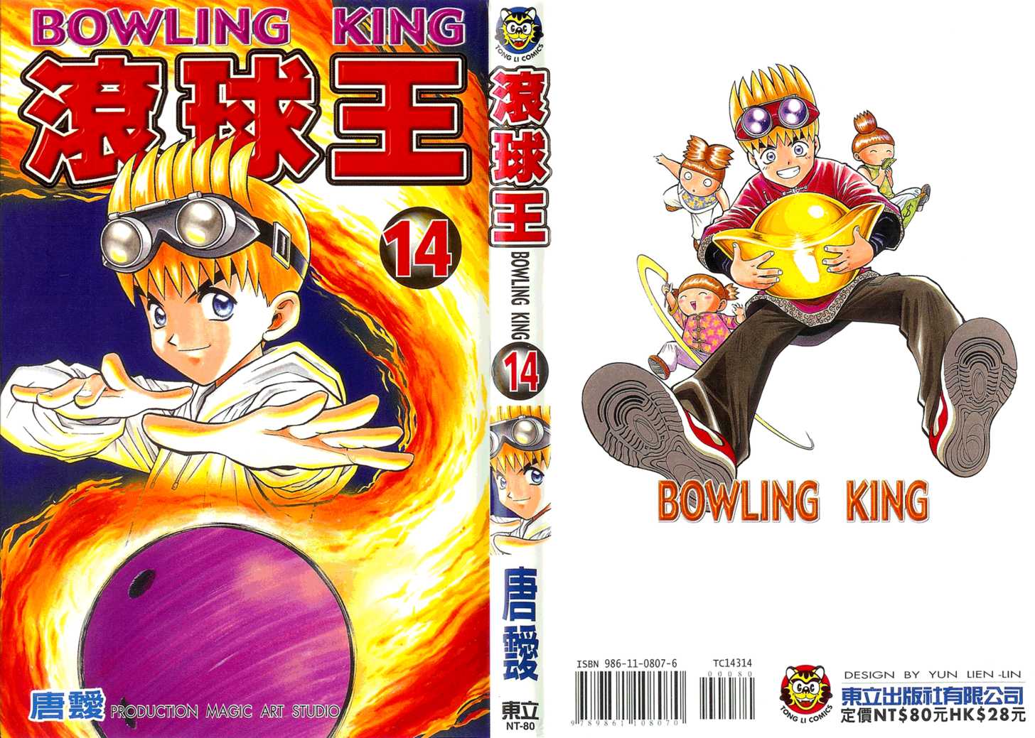 Bowling King Chapter 136 page 1 - Chapter 136